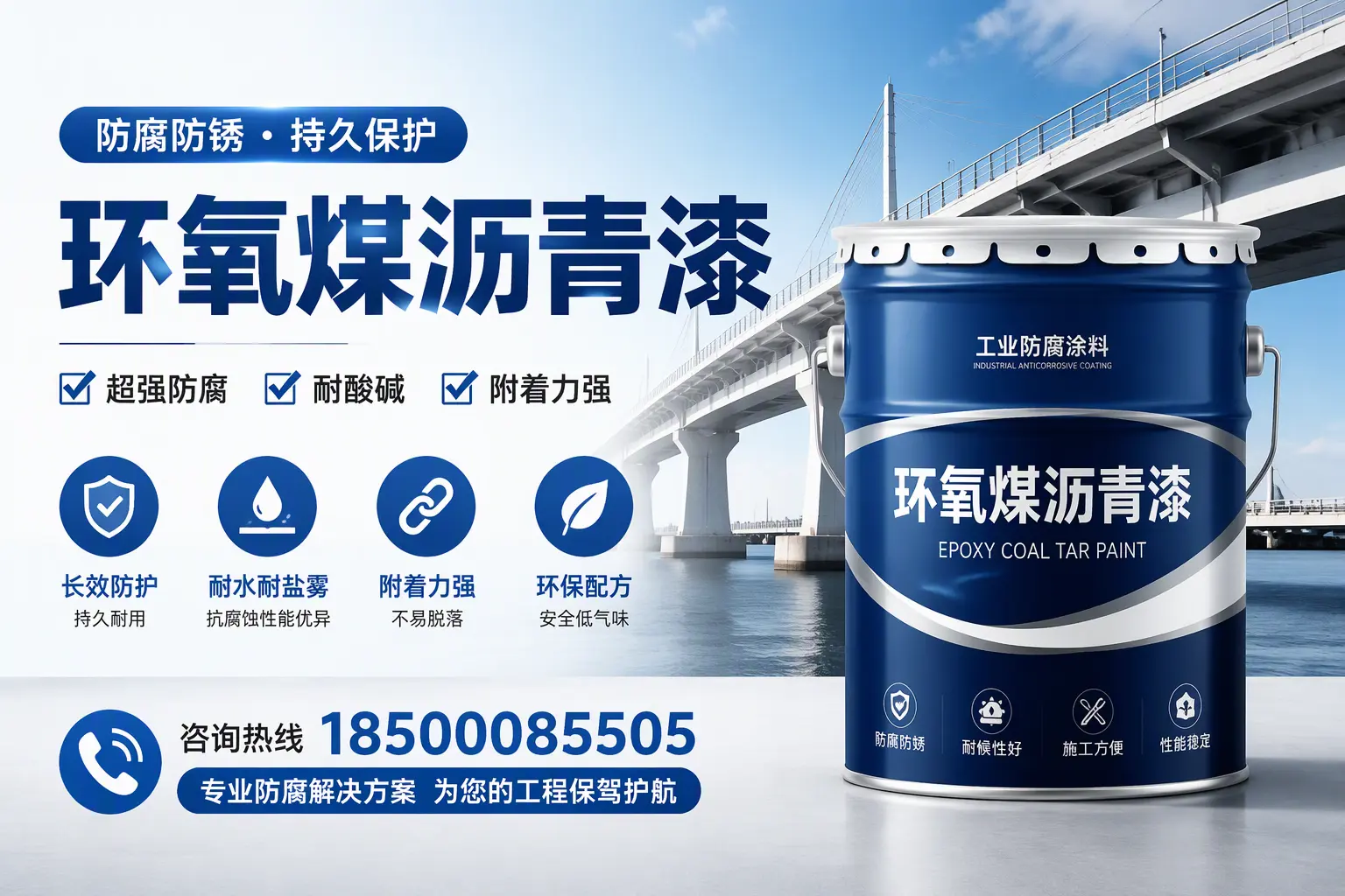 环氧煤沥青漆与其他涂料的对比分析,助你在张掖做出明智选择